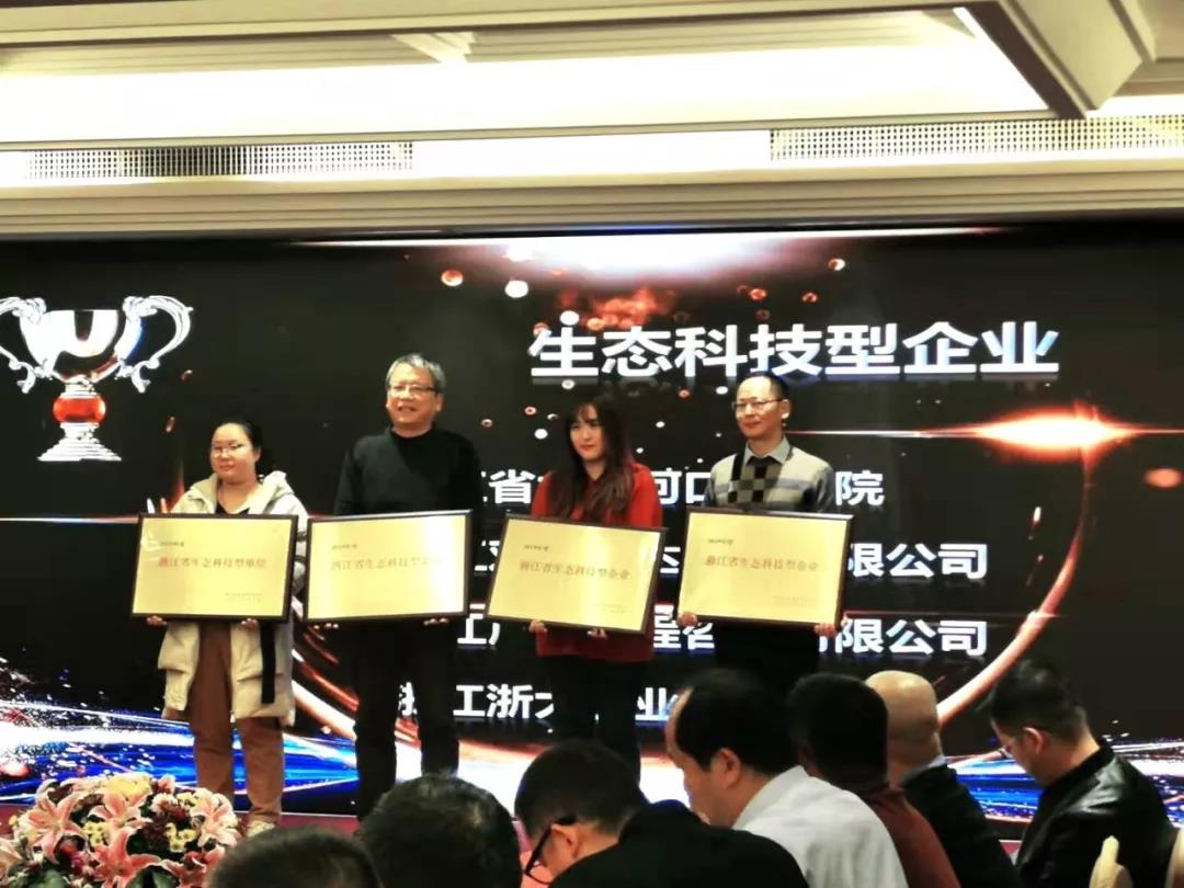商達(dá)環(huán)保參加浙江生態(tài)文明高層論壇暨浙江省生態(tài)經(jīng)濟(jì)促進(jìn)會年會