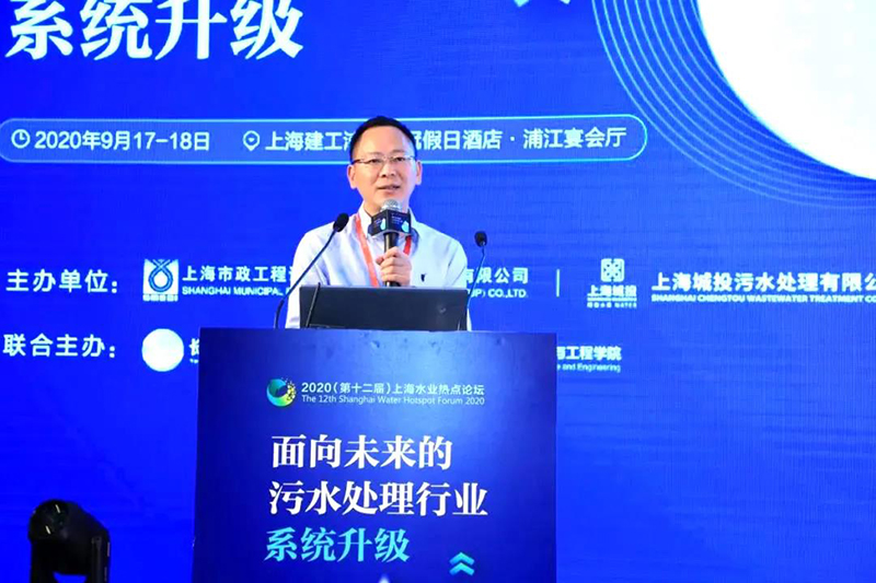 2020上海水業(yè)熱點論壇隆重舉辦，雙良商達董事長鄭展望教授發(fā)表題為《農(nóng)村污水治理4.0之綠色設施》主題演講