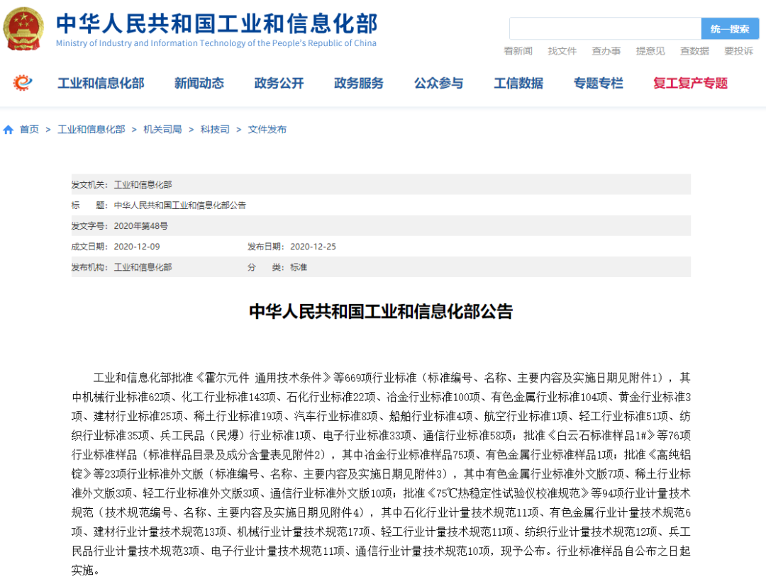 由雙良商達主編的《農(nóng)村生活污水凈化裝置》行業(yè)標準正式發(fā)布