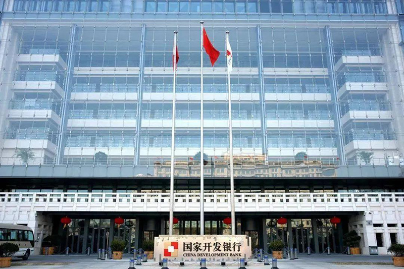 國(guó)家開發(fā)銀行發(fā)布支持碳達(dá)峰碳中和行動(dòng)方案
