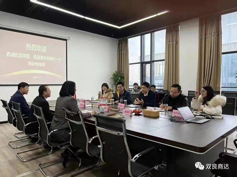 新春前夕，杭州西湖區(qū)常委、統(tǒng)戰(zhàn)部長柴聞樂一行蒞臨雙良商達進行走訪