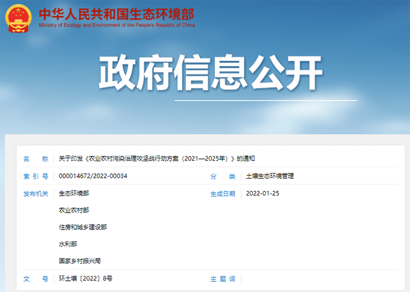五部門聯(lián)合發(fā)布，農(nóng)村生活污水垃圾、黑臭水體治理等行動方案來啦
