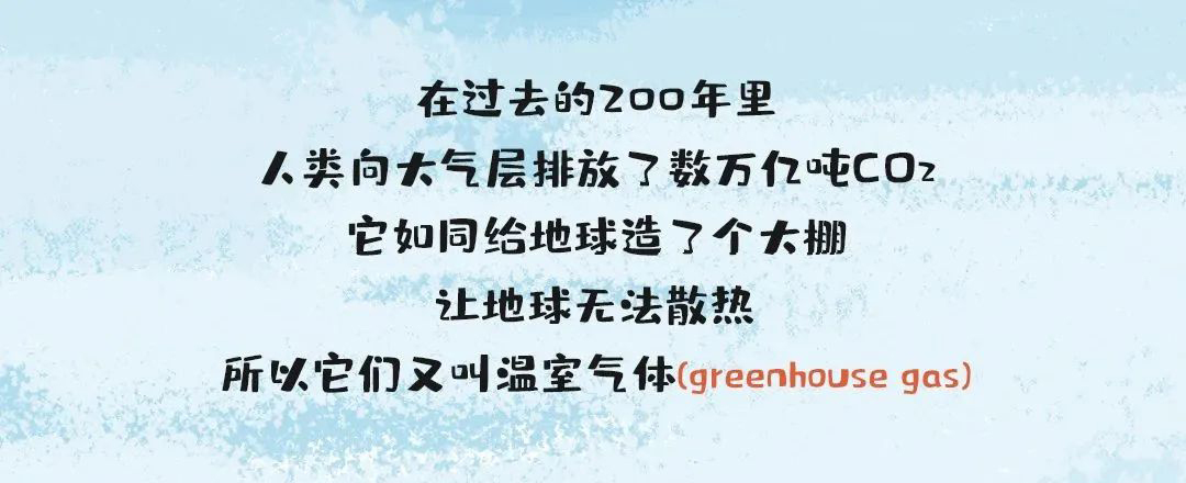 什么叫“碳達(dá)峰、碳中和”？一幅漫畫(huà)帶你看明白