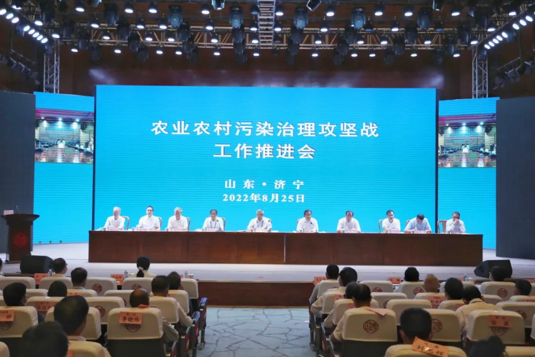全國農(nóng)業(yè)農(nóng)村污染治理攻堅(jiān)戰(zhàn)工作推進(jìn)會(huì)在山東濟(jì)寧召開