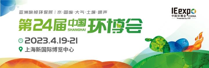 重磅！農(nóng)村污水一站式配套設備實景站點要搬到上海環(huán)博會了