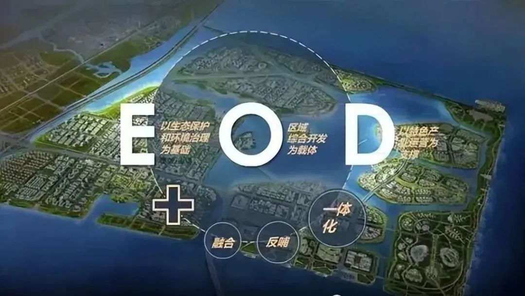 以EOD模式開展水生態(tài)綜合治理，需要注意什么？